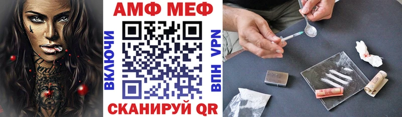 Амфетамин VHQ  Волгореченск 
