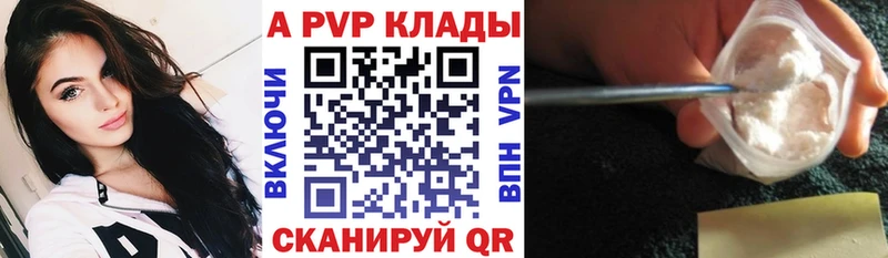 Alpha-PVP кристаллы  маркетплейс какой сайт  Волгореченск 
