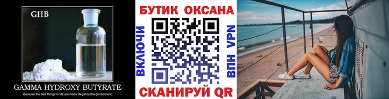 БУТИРАТ оксана  Волгореченск 