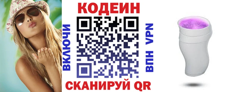 Codein Purple Drank  кракен рабочий сайт  Волгореченск 