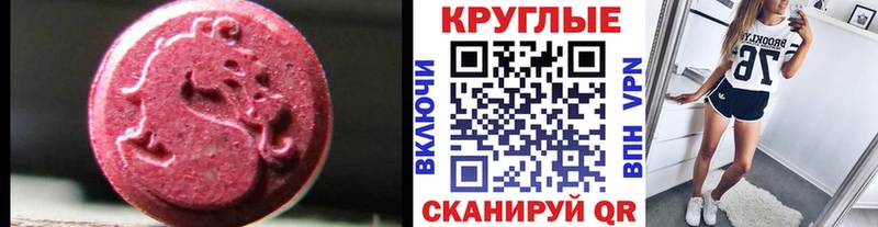 Ecstasy круглые кракен зеркало Волгореченск где найти наркотики