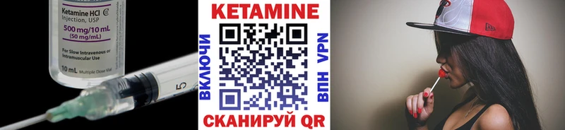 КЕТАМИН VHQ  Волгореченск 