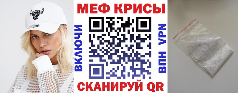 Мефедрон кристаллы  Волгореченск 