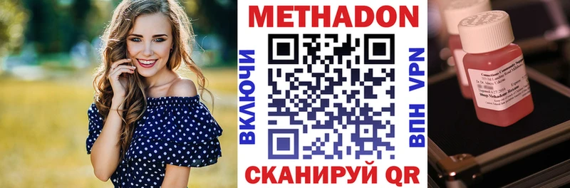 Метадон VHQ  Волгореченск 